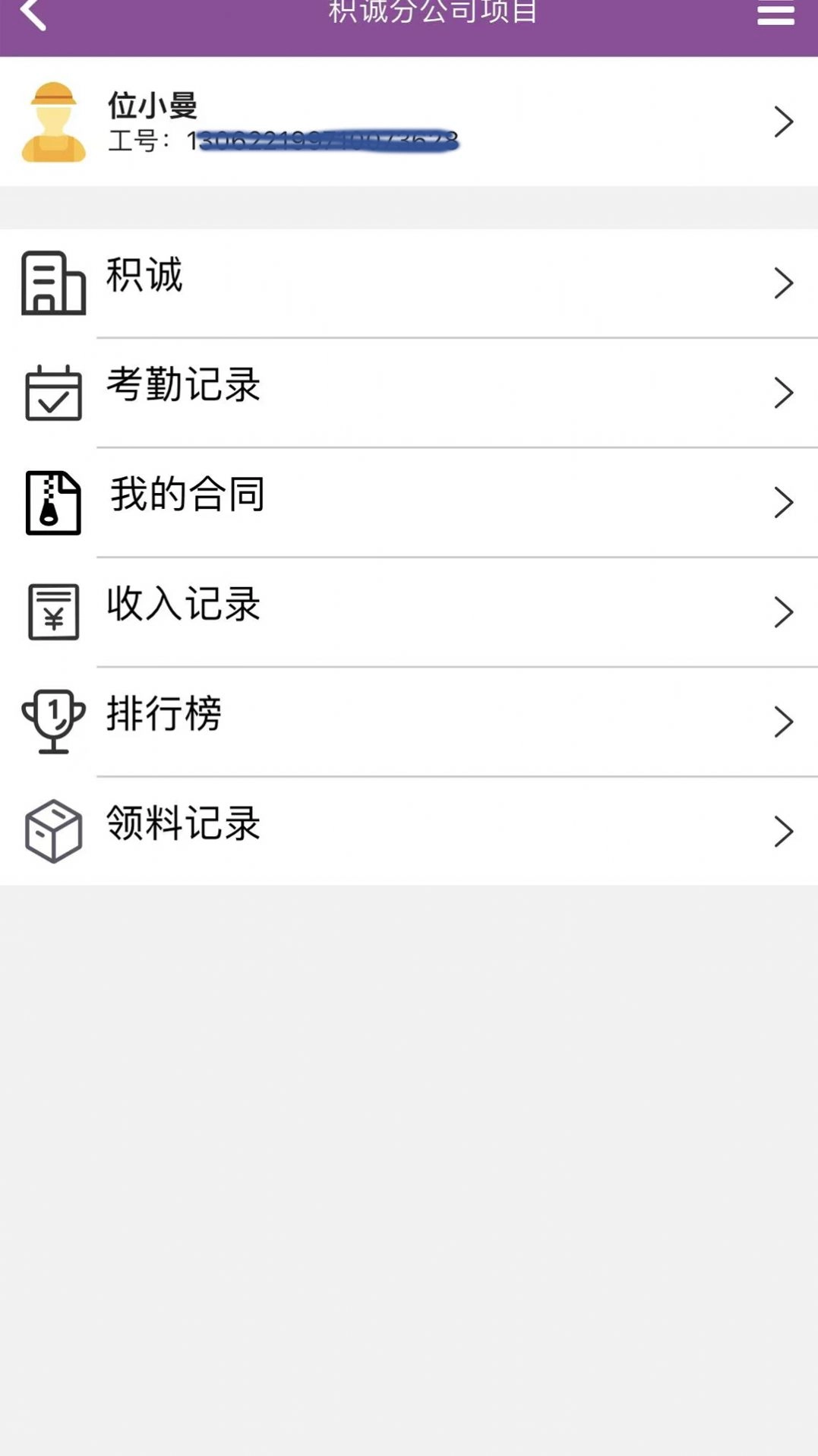 神筑工安卓直装版