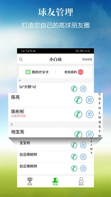 小白球最新版(3)