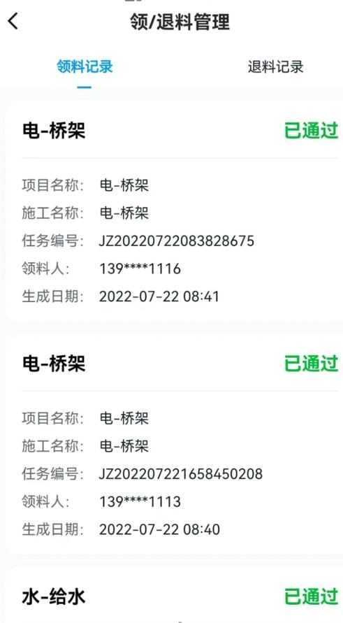 筑援帮无广告版