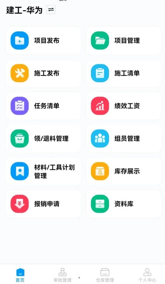筑援帮无广告版