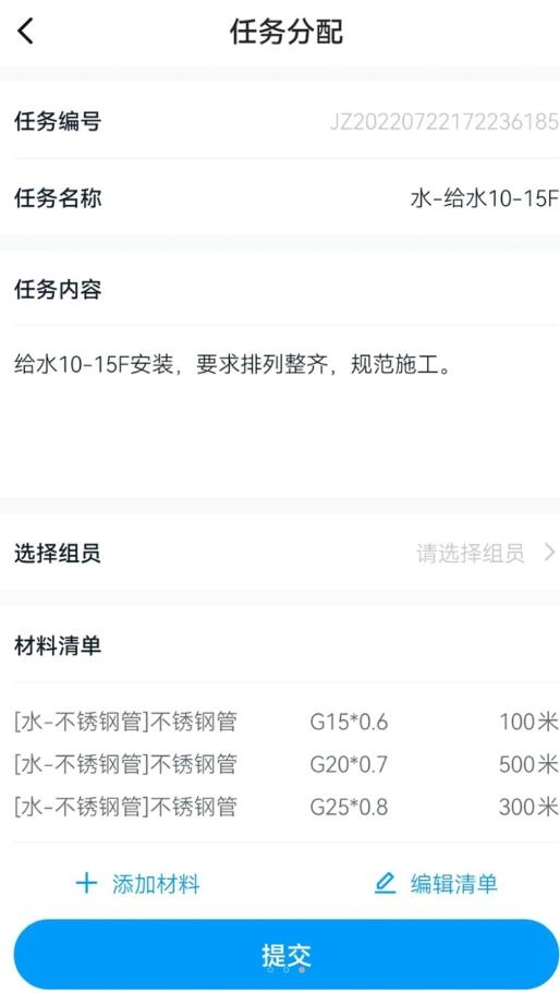 筑援帮无广告版