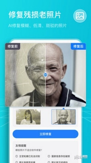 扫描计数王直装版图1