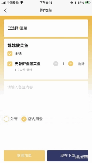 圆收银手机免费版