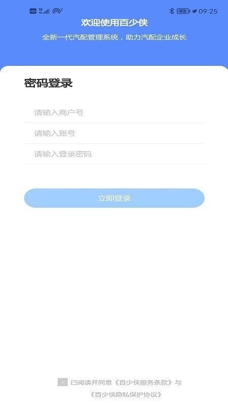 百少侠手机最新版