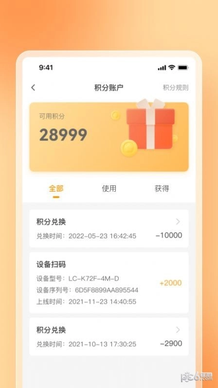 乐橙易安卓免费版