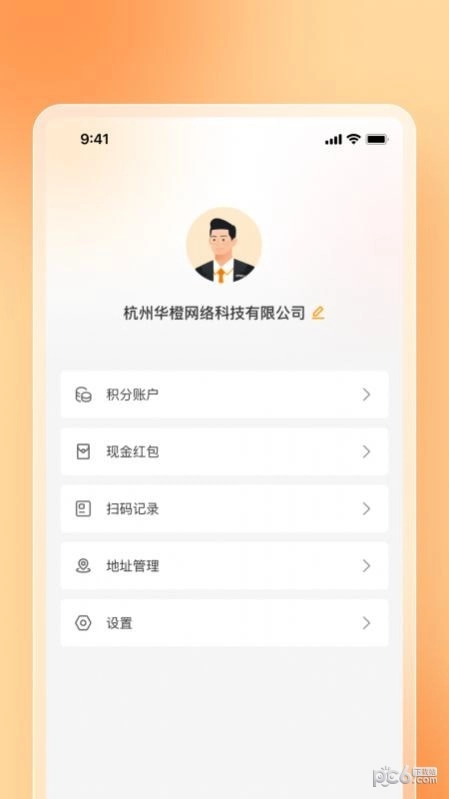乐橙易安卓免费版