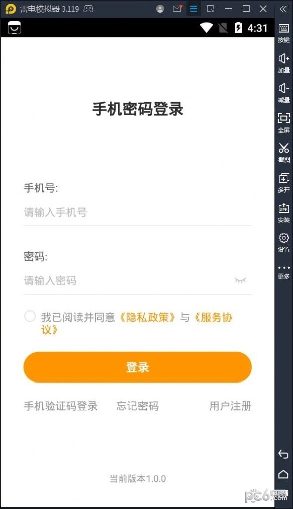 乐橙易安卓免费版