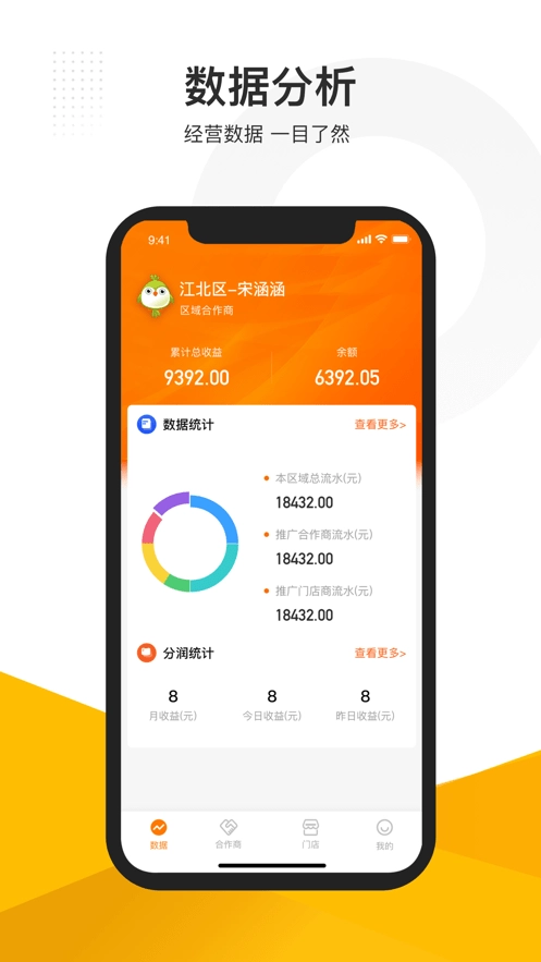 沽沽合作商安卓直装版