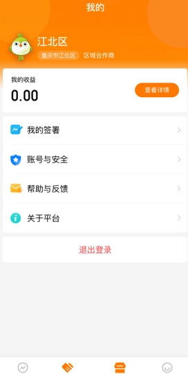 沽沽合作商安卓直装版
