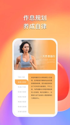得趣运动安卓免费版