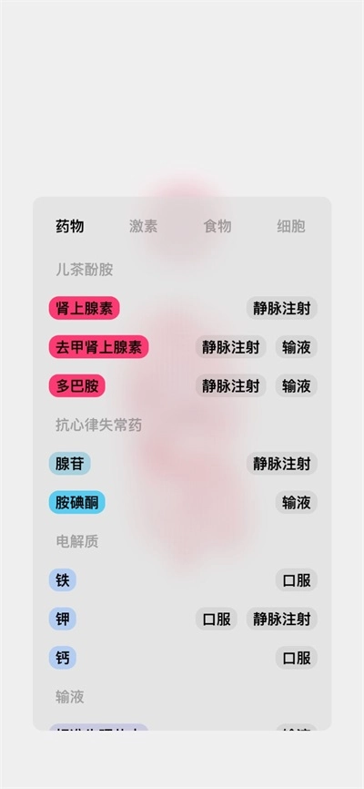 生命life最新免费版截图3