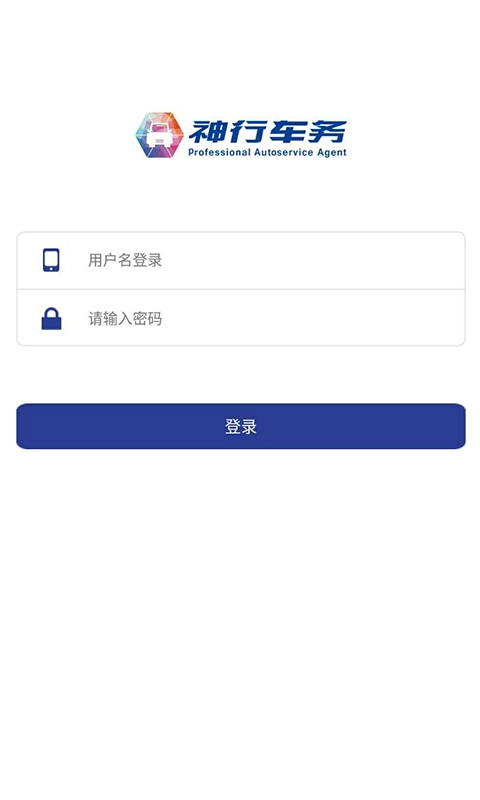 司机端官方正版