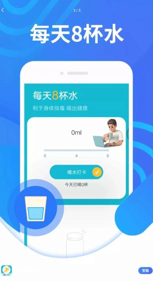 计步掌中宝最新版