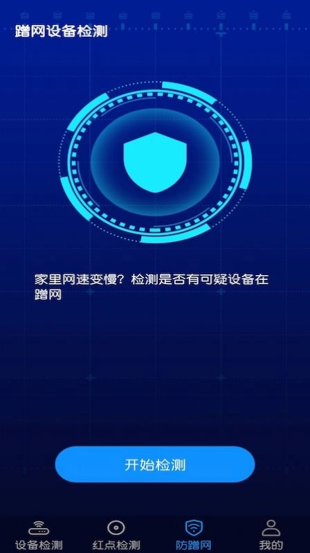 针孔摄像头防偷窥检测正版