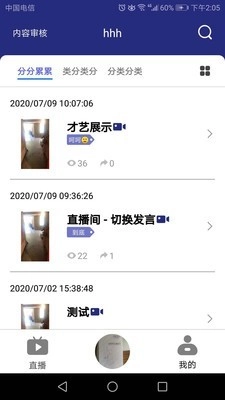 播比邻官方正版