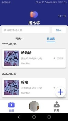 播比邻官方正版