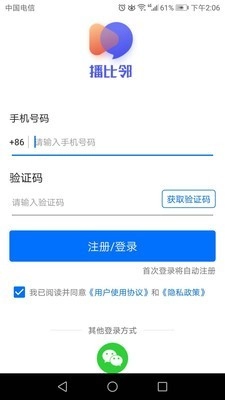播比邻官方正版