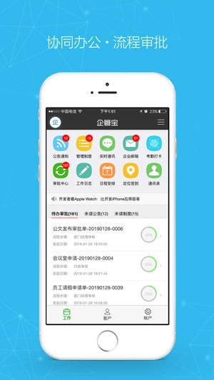 企管宝通用版