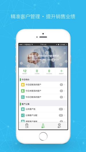 企管宝通用版
