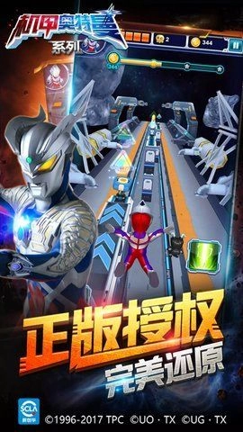 机动奥特曼游戏官方最新版图2