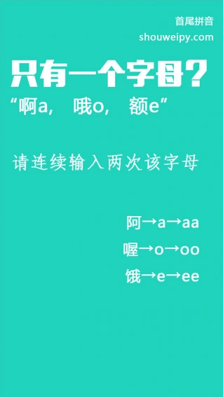 首尾拼音输入法手机最新版