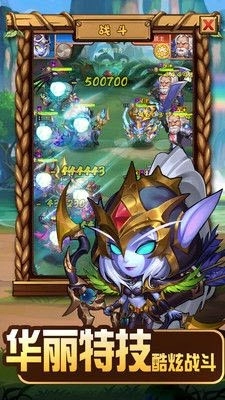 魔游战纪游戏安装包图1