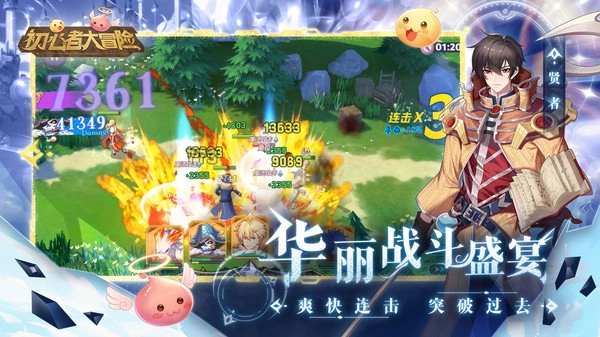 初心者大冒险免费版图1