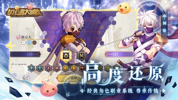 初心者大冒险免费版图3
