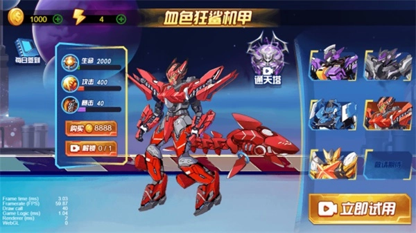 机甲模拟器2手机版图1