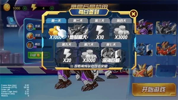 机甲模拟器2手机版图3