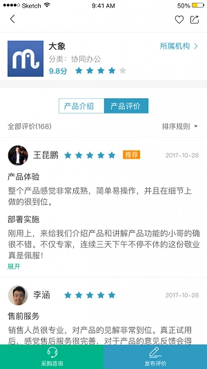 易选型直装版