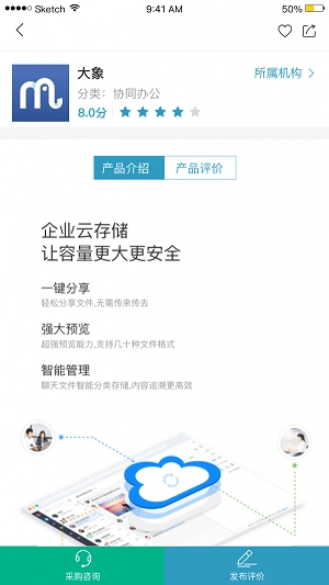 易选型直装版