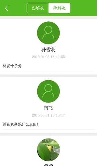 农技通免费原版