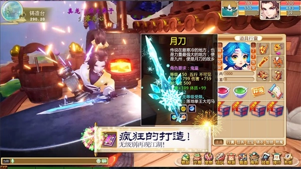 大唐山河令手机免费版图1