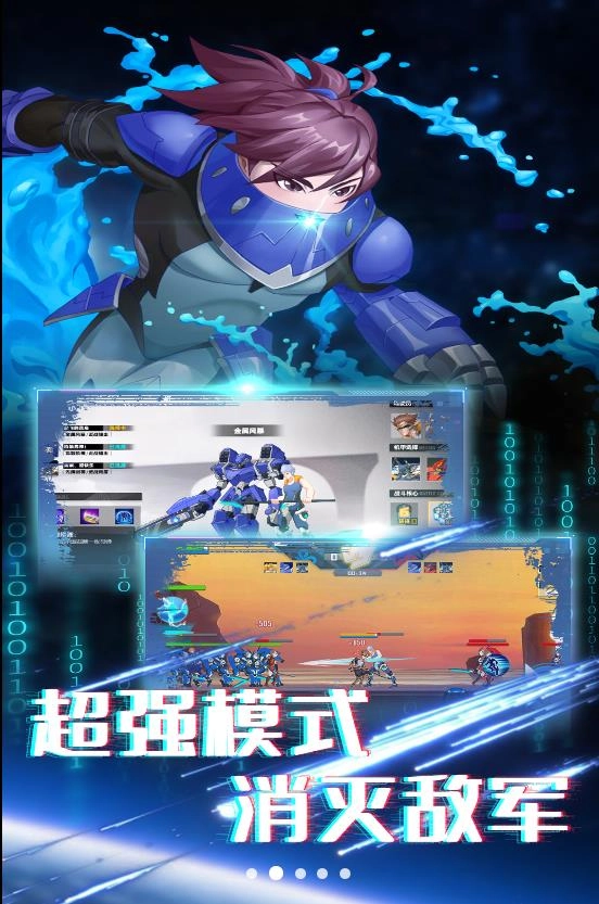 无双机甲乱斗直装版(2)