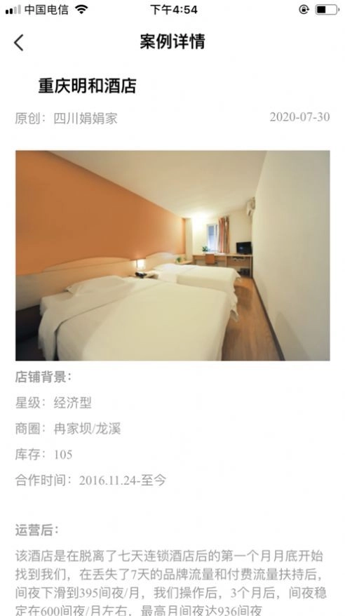 住咖宝免费原版