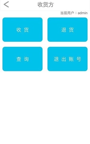 九仓物流安卓版