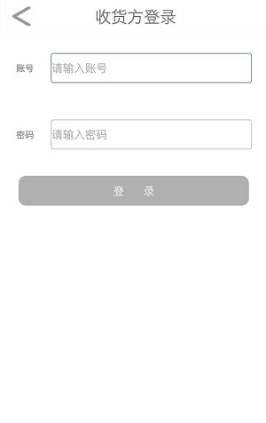 九仓物流安卓版