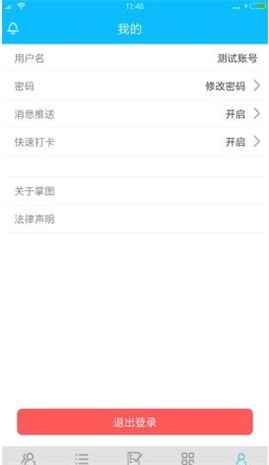 掌图工作台最新版