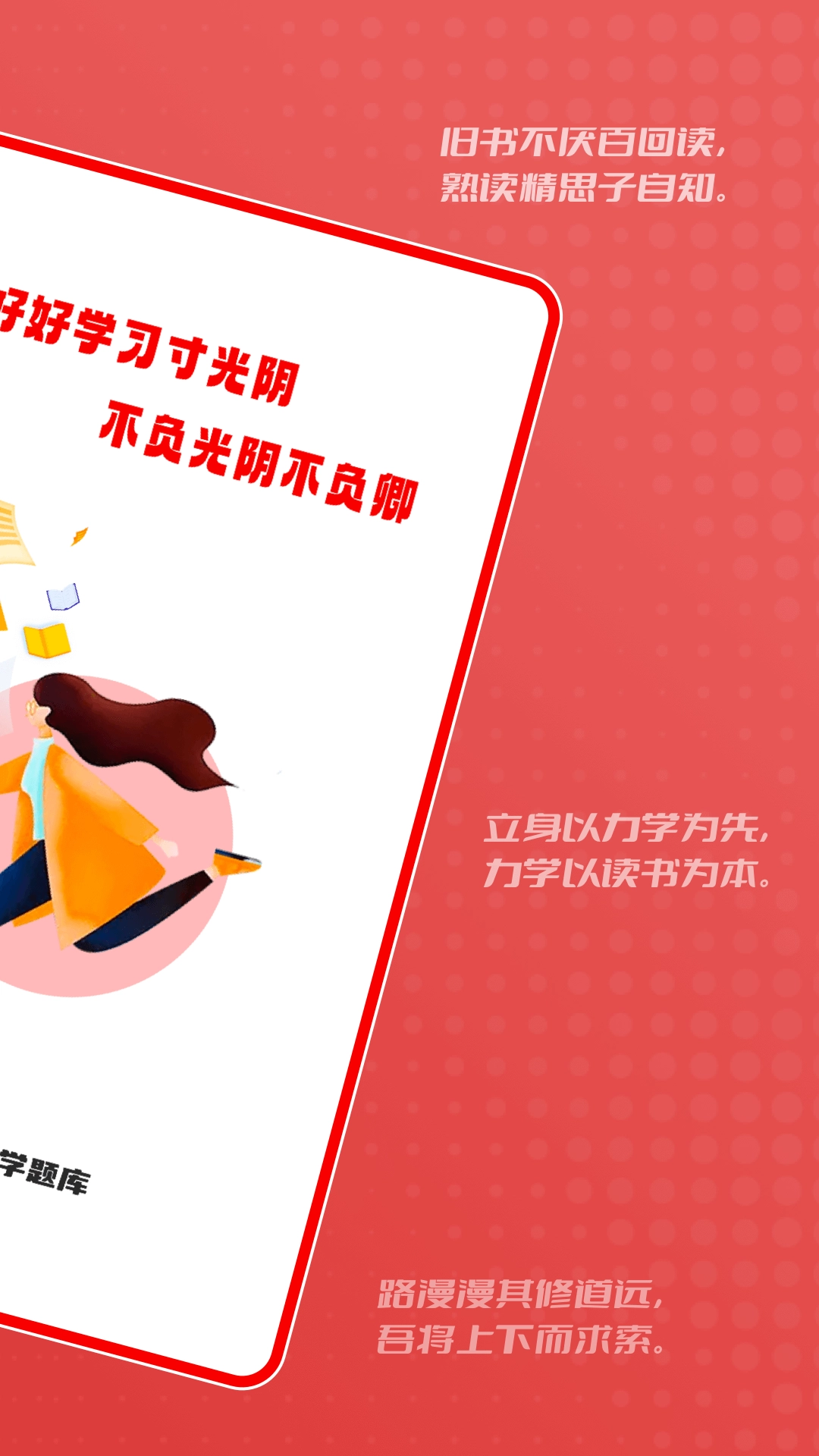 会计师自学题库通用版