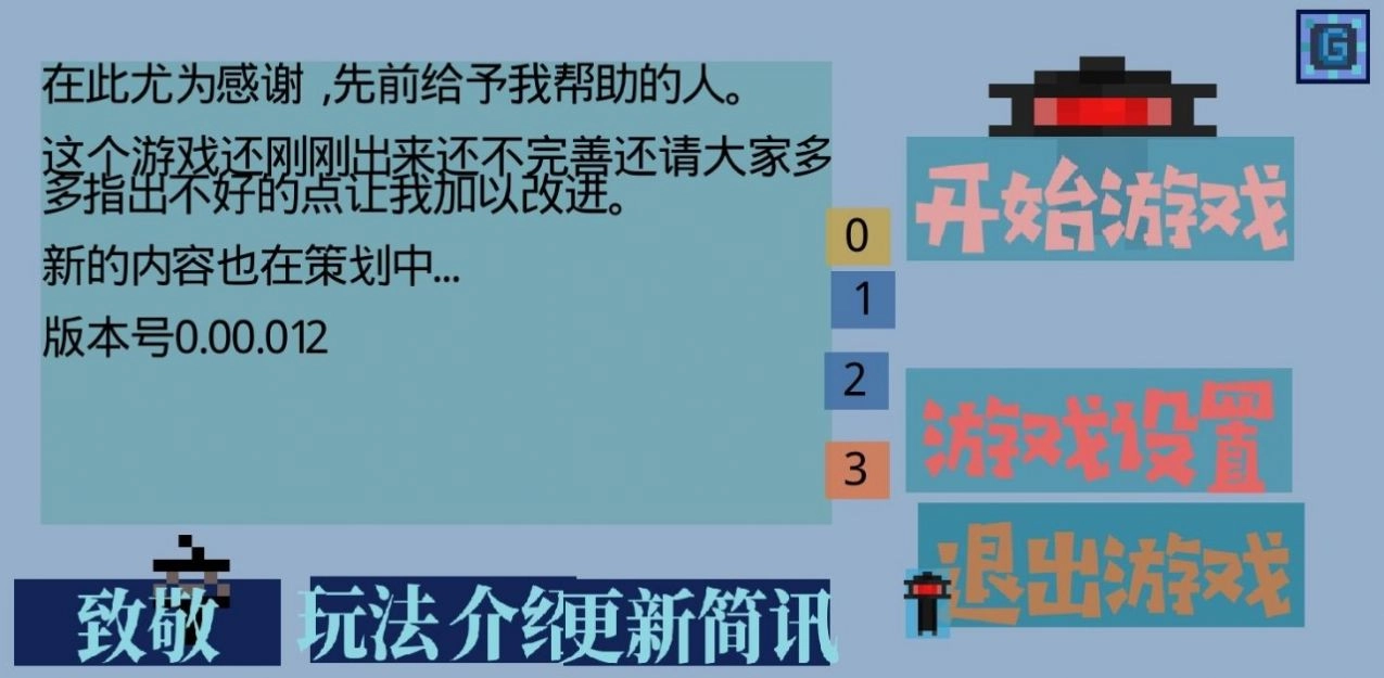 我有一个梦想中文版下载