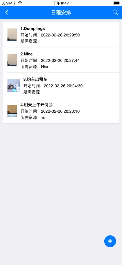 艺企赢管理安卓免费版