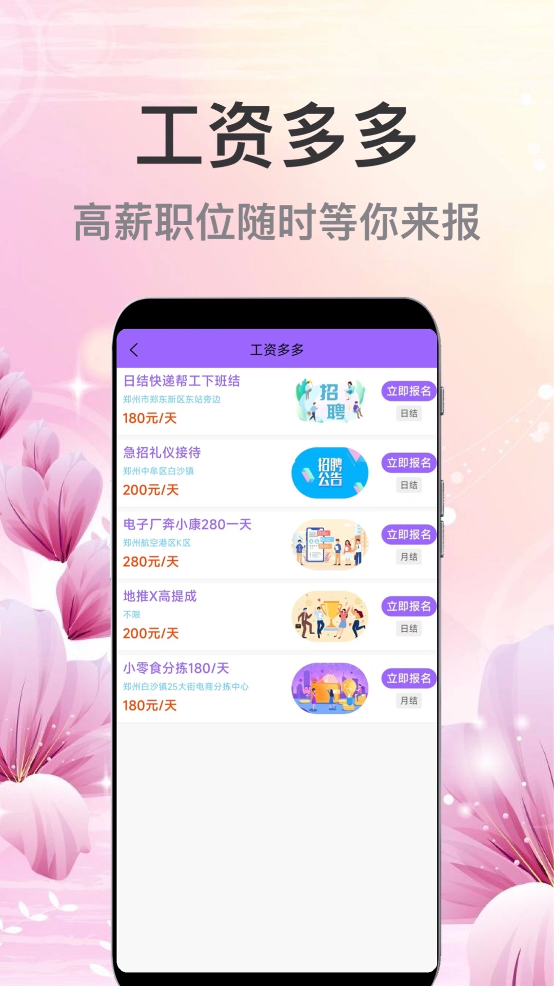 萌宝招聘通用版