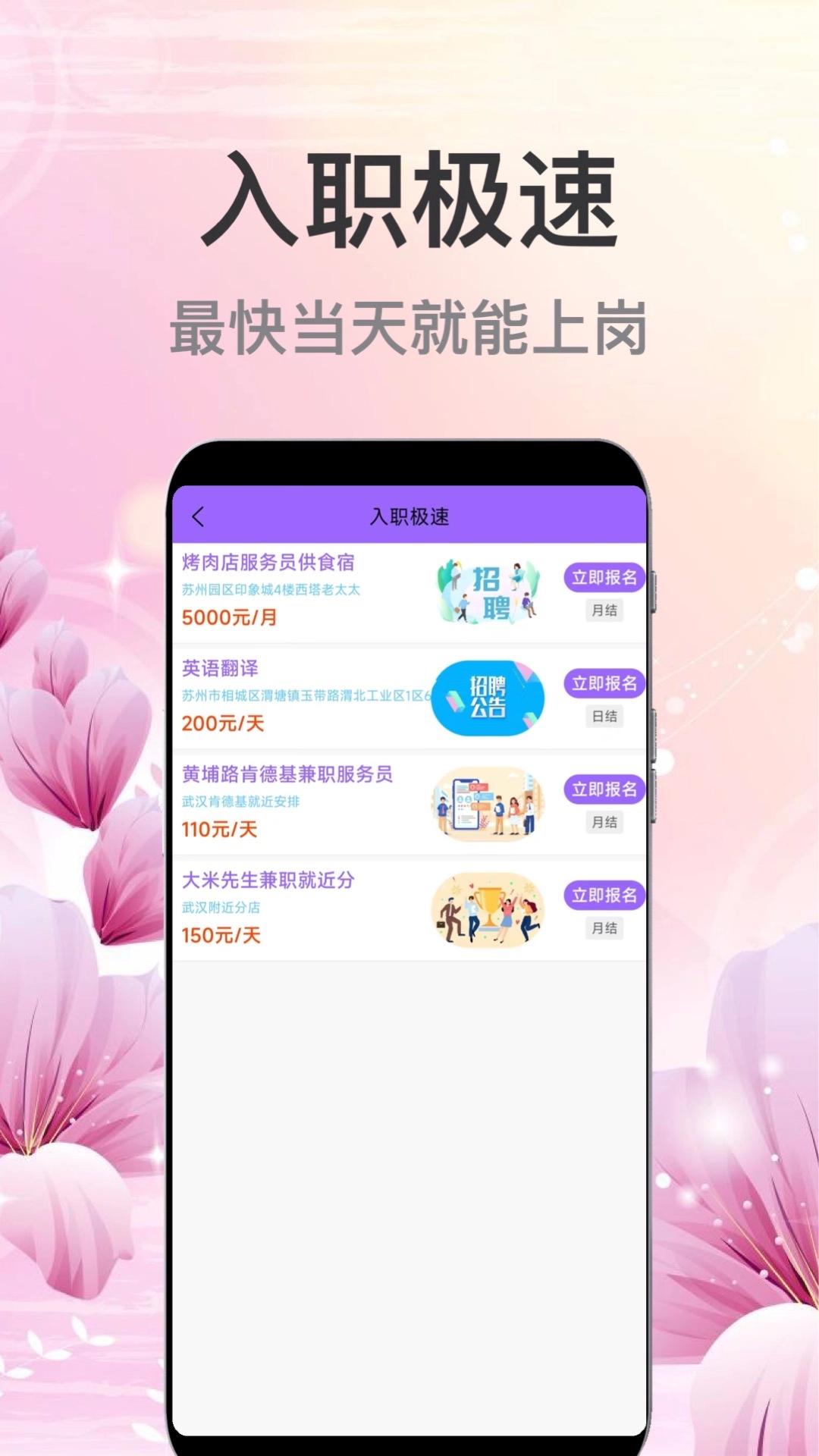 萌宝招聘通用版