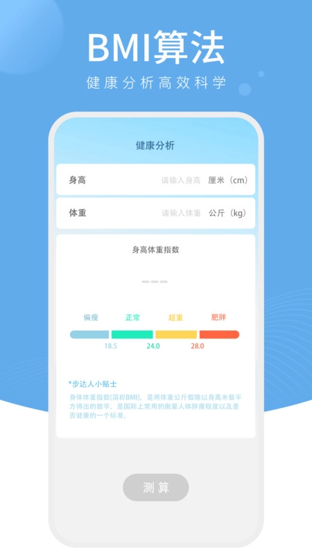樱桃计步手机免费版