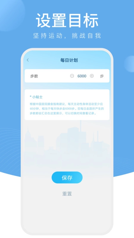 樱桃计步手机免费版