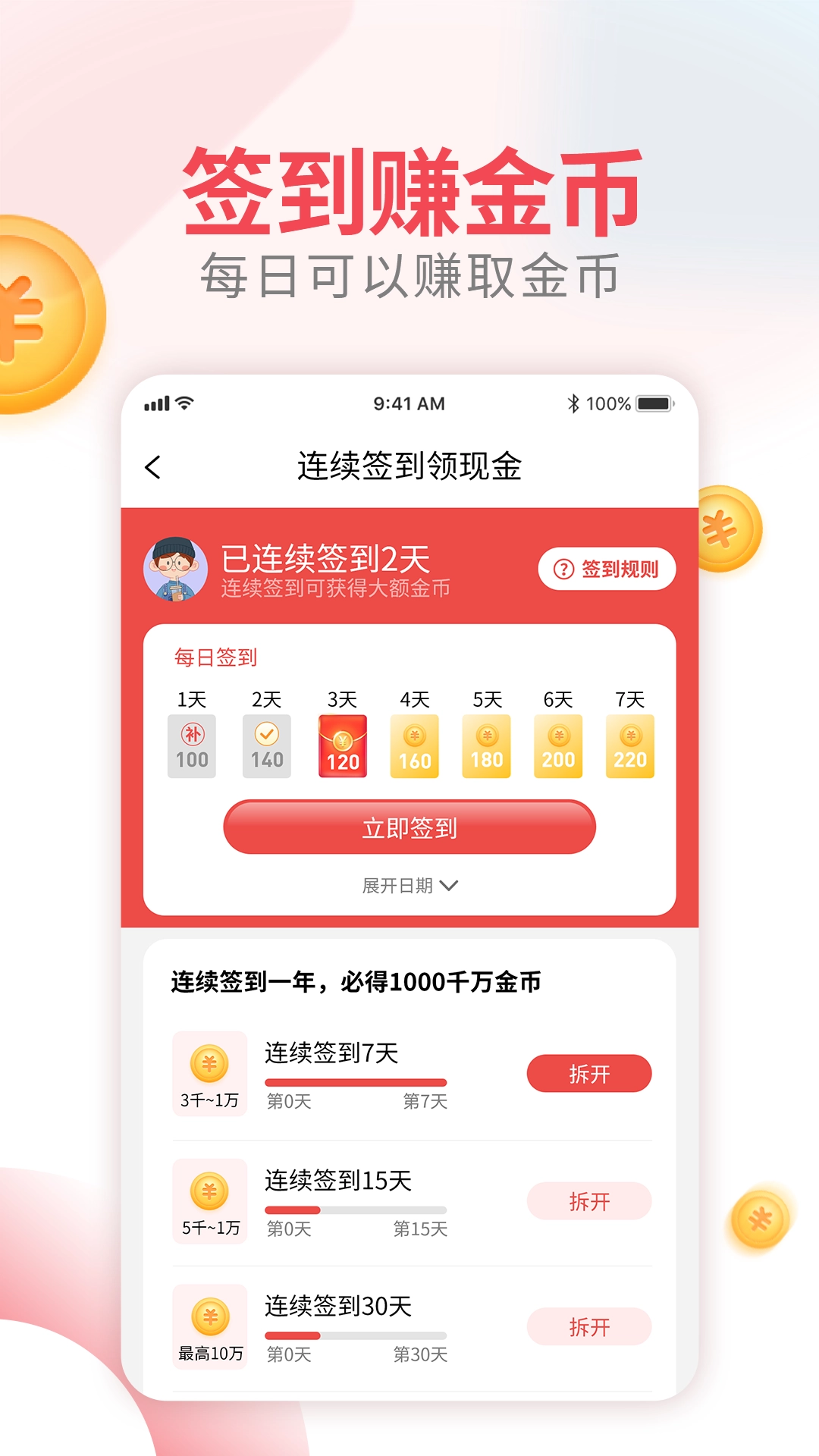 开心果视频手机正版