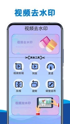 视频神剪辑安卓官方版