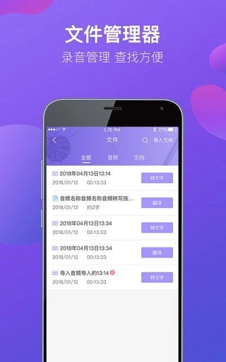 专业录音机免费原版