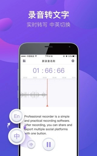 专业录音机免费原版